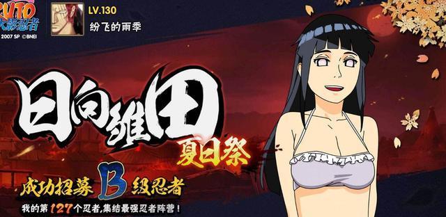 火影忍者手游-纲手技能详解（探秘纲手的火遁神力术）-第3张图片-游技攻略库