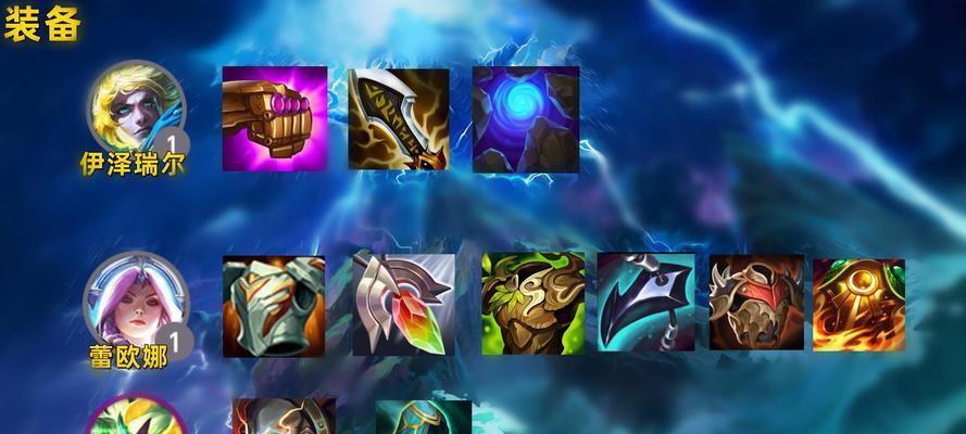 云顶之弈S7玉龙护卫EZ阵容攻略（打造最强EZ阵容，征服玉龙护卫模式！）-第3张图片-游技攻略库