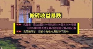 DNF手游泰拉币攻略-轻松搬砖赚大钱