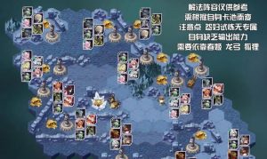 剑与远征巡游共舞路线图最新一览