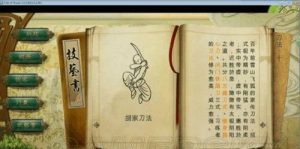 侠客逍遥仙宫传家宝之珍贵装备