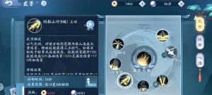 新笑傲江湖手游小浣熊宠物技能属性介绍