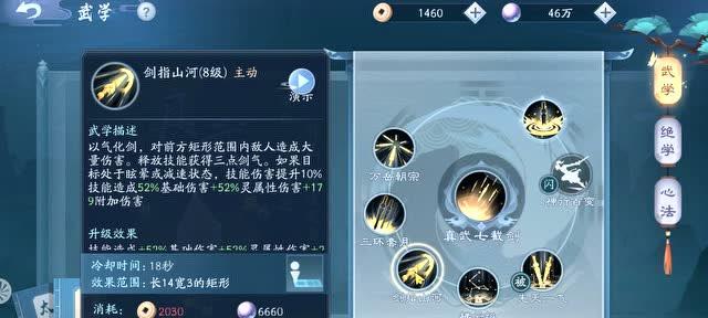 《新笑傲江湖手游》小浣熊宠物技能属性介绍（小浣熊的可爱外表下隐藏着强大的战斗技能）-第1张图片-游技攻略库