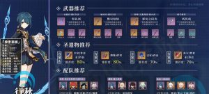 原神唤雨之舞任务攻略