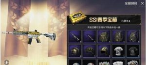 和平精英火箭少女元气宝箱获取攻略