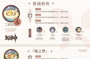 原神味噌汤食谱，美味与健康的结合