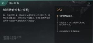 EVE手游航天联动际遇任务攻略