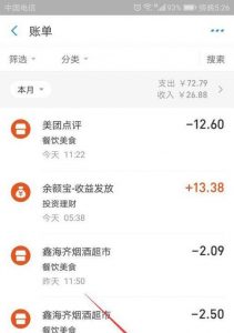 支付宝城市生活周好玩卡获取攻略