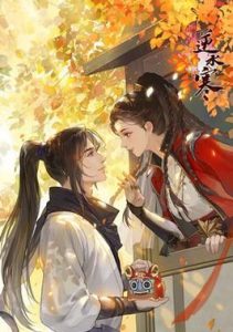 逆水寒瑶光之遇任务完成攻略