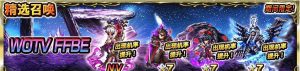 FFBE幻影战争初始攻略