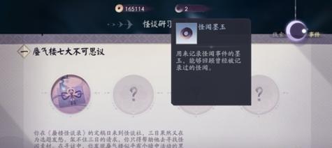 《以阴阳师百闻牌秘闻绘卷》解锁方法攻略（轻松解锁章节，畅游新的世界）-第1张图片-游技攻略库