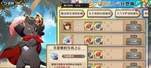 航海日记玩家必读