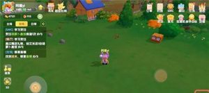 摩尔庄园邻居申请攻略