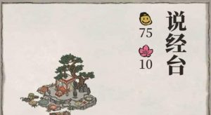 江南百景图春笋获取攻略