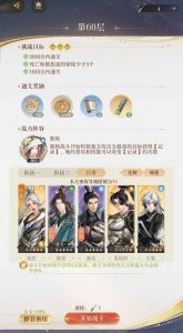 如鸢袁基却扇歌地宫 地宫60层怎么打攻略