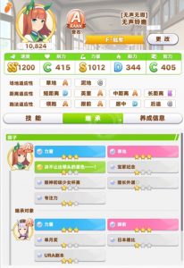 闪耀优俊少女怎么添加好友 赛马娘国服好友添加方式