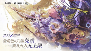 二重螺旋公测上线时间是多久 二重螺旋正式公测时间