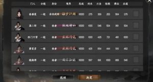 下一站江湖2队友怎么培养 下一站江湖2队友培养方法