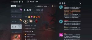 一梦江湖副本愈梦怎么玩 愈梦小知识之圣巫陵