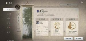 燕云十六声百业活跃度速刷教程 活跃度怎么完成攻略