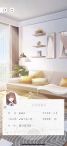 光与夜之恋怎么加好友 光与夜之恋添加好友方法介绍