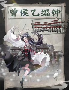 物华弥新曾侯乙编钟技能解读 曾侯乙编钟怎么用攻略