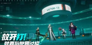 伊瑟可以组队吗 伊瑟组队玩法详细介绍