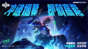 高能英雄海拉有什么技能 高能英雄海拉技能介绍