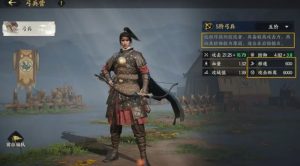 三国群英传策定九州弓兵怎么玩 弓兵作战详细攻略分享