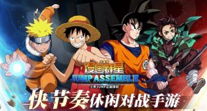 漫画群星大集结角色怎么选 漫画群星大集结强力角色推荐