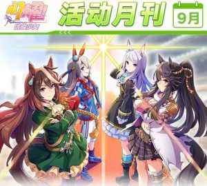 闪耀优俊少女9月有哪些活动 优俊少女9月活动前瞻