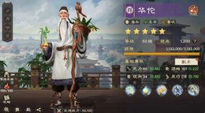 偃武华佗强度怎么样 偃武华佗角色技能解析