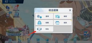蔚蓝档案好友系统怎么玩 蔚蓝档案添加好友方法介绍