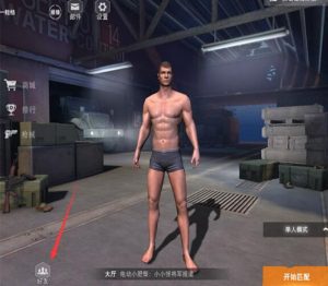 荒野行动安卓怎么加好友 安卓版添加好友详细教程