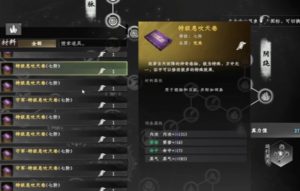 下一站江湖2心法怎么融合 心法融合技巧详细攻略