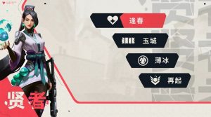 无畏契约手游奶妈怎么玩 贤者技能使用详细攻略