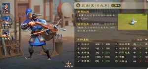 偃武弓兵体系怎么玩 偃武手游弓兵阵容搭配方法