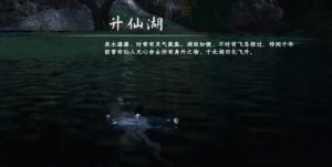 下一站江湖2六婶怎么救 拯救六婶任务详细攻略