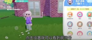 心动小镇怎么加好友 好友添加方法详细教程