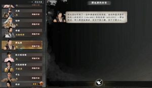 下一站江湖2渊者之血怎么获得 渊者之血任务详细流程