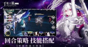 千年之旅预抽卡机制是什么 预抽卡保底规则详细解析