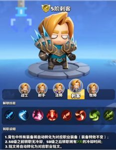 勇者联盟角色推荐哪些 勇者联盟职业选择技巧分享