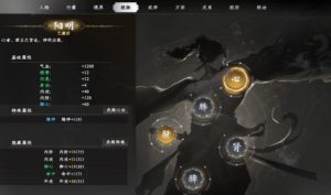 下一站江湖2怎么运行周天 运行周天详细方法教学