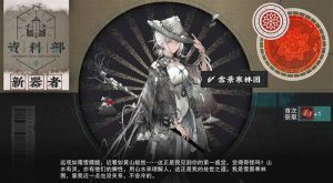 物华弥新寒天体系0致知怎么玩 雪景寒林图怎么用攻略