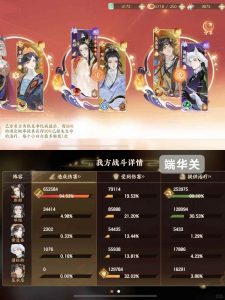 忘川风华录幽墟攻略 低练度资源少如何过幽墟4攻略