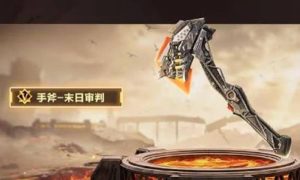 CF手游末日审判什么时候上线 末日审判上线时间