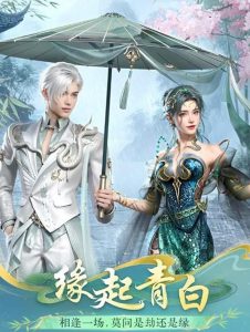 明日之后缘起青白怎么样 明日之后缘起青白值得买吗