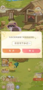 恋与制作人幸福在野 恋与下乡养鸡第一天攻略