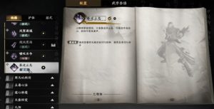 下一站江湖2武学怎么冲击精通 武学熟练度提升方法介绍