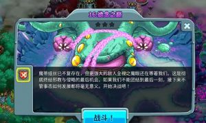 王国保卫战5联盟欲念之巅怎么过 欲念之巅通关攻略